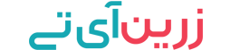 زرینای تی